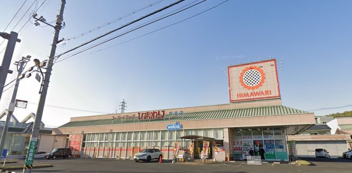 アドラブール戸手の周辺