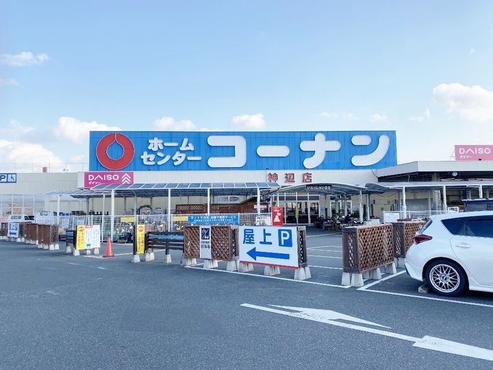 神辺中央マンションの周辺