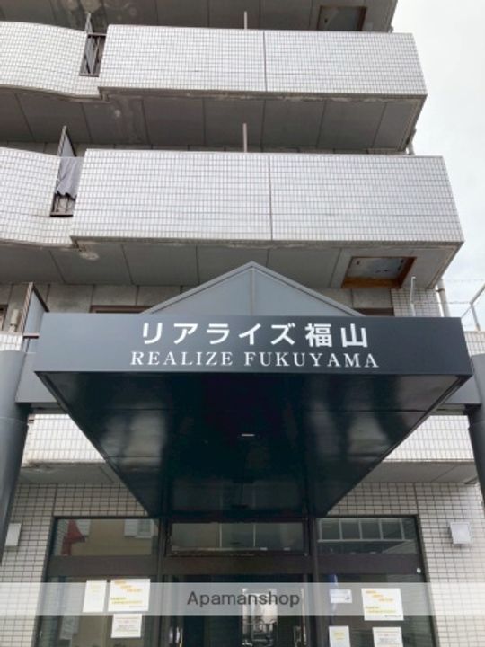 リアライズ福山の外観