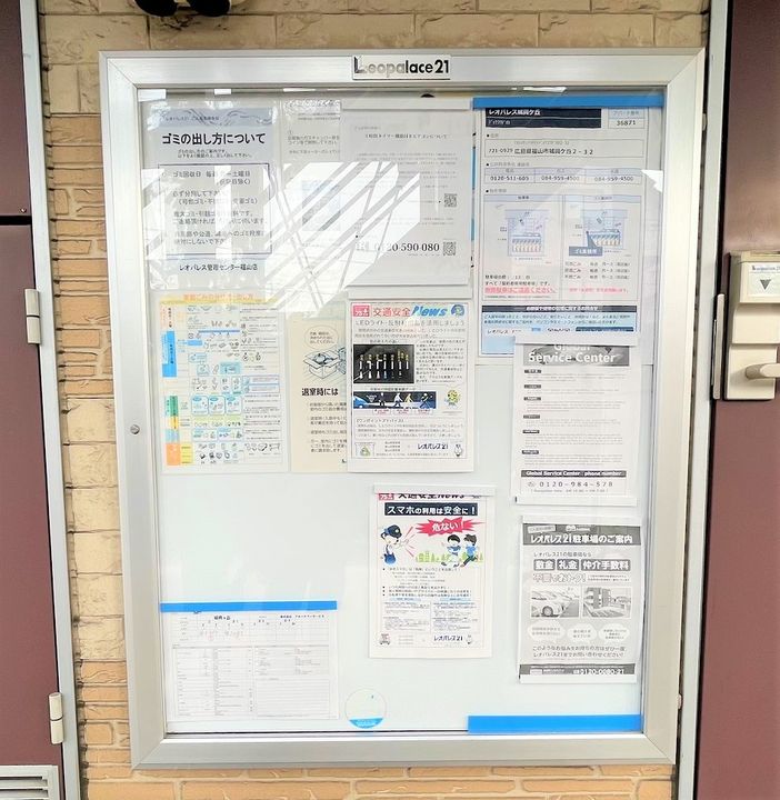 レオパレス城興ケ丘のその他画像