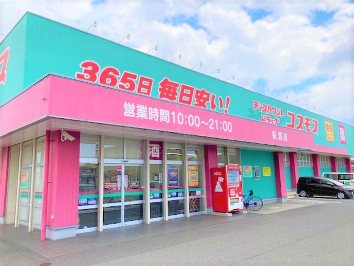 レオパレスアベニュー新涯Ⅱ102の周辺