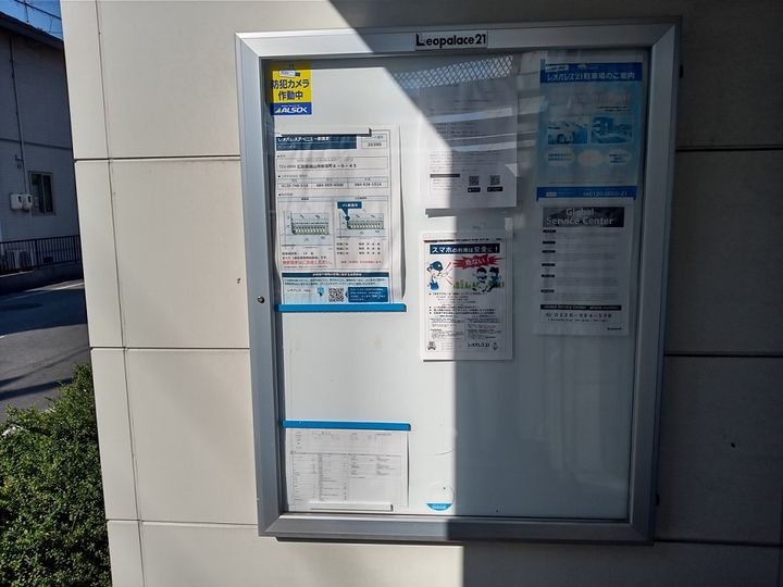 レオパレスアベニュー新涯Ⅱ102のその他画像