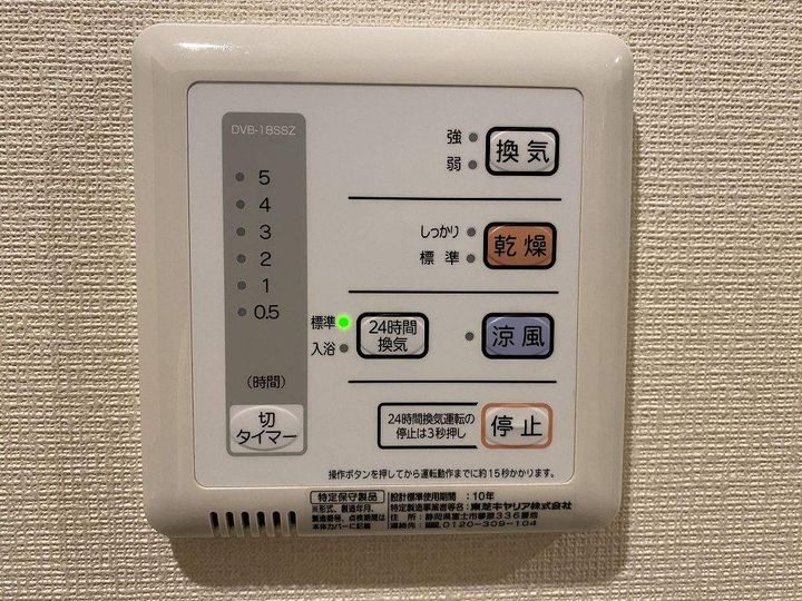 レオパレスエスポワール本郷112のその他画像