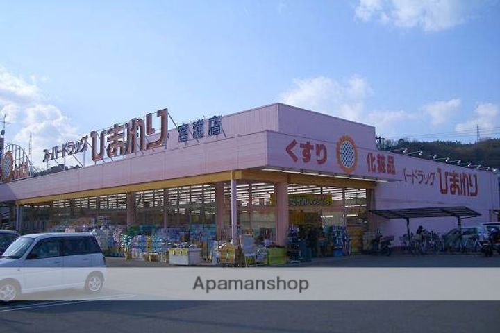 ジュネスヒロ305の周辺