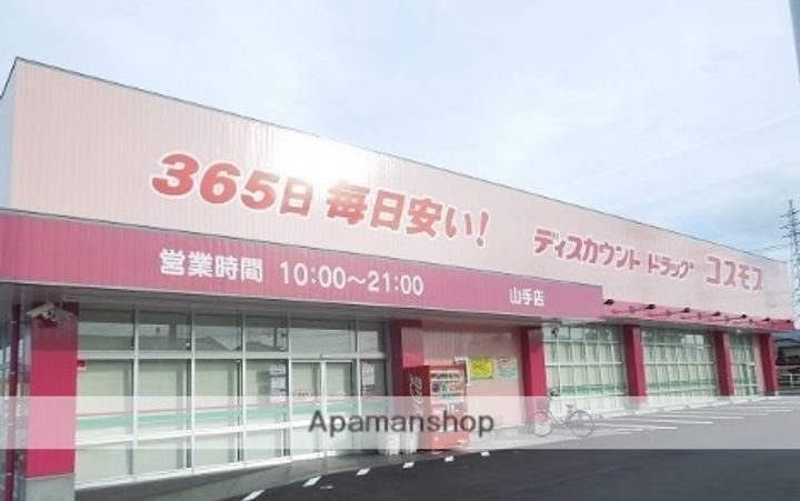 広島県福山市山手町7丁目(一戸建)の賃貸物件戸建ての周辺