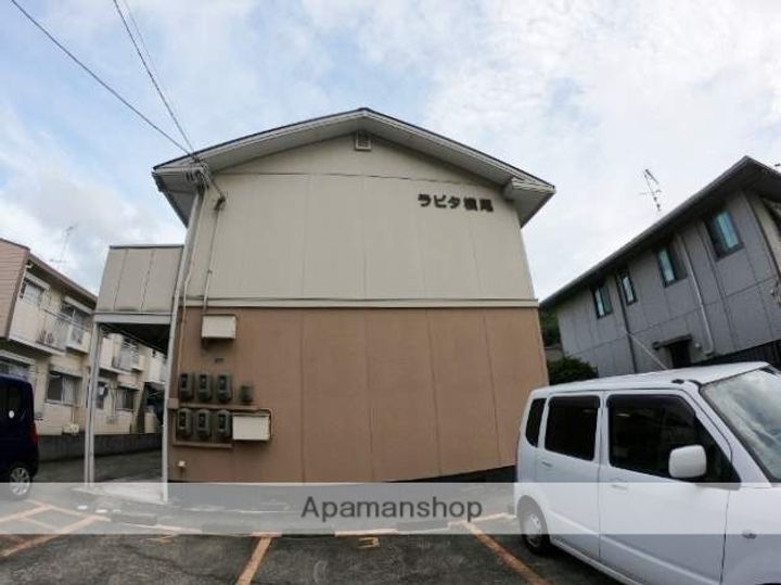 ラピタ横尾の外観