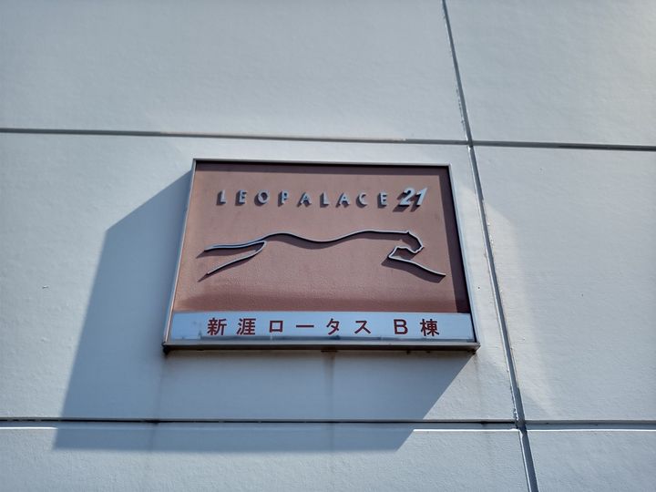 レオパレス新涯ロータスB棟のその他画像