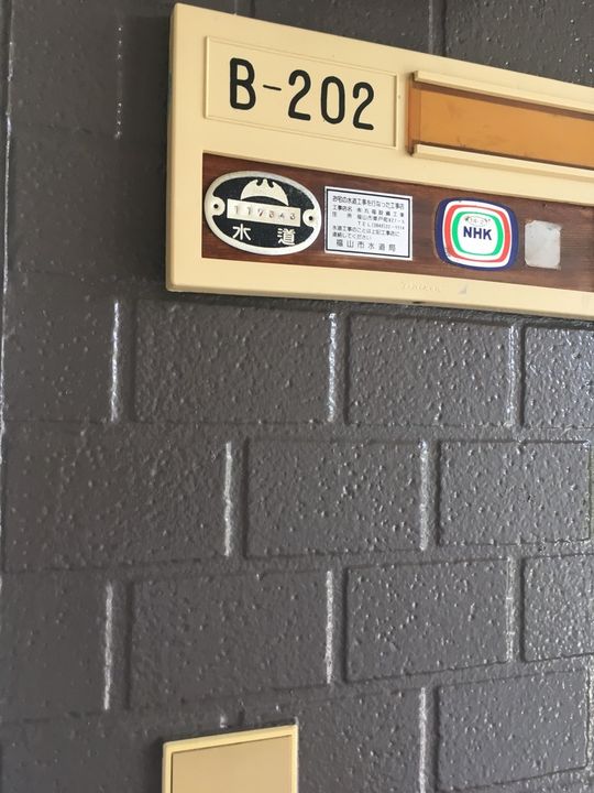 サンシャイン中川 B棟202の外観