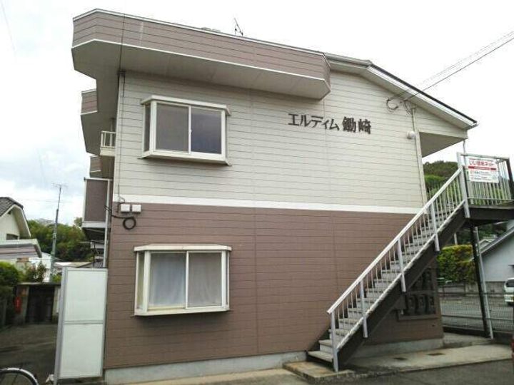 エルディム鋤崎の外観