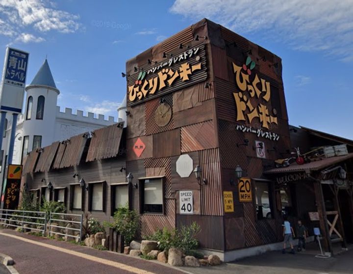 月光福山東壱番館の周辺