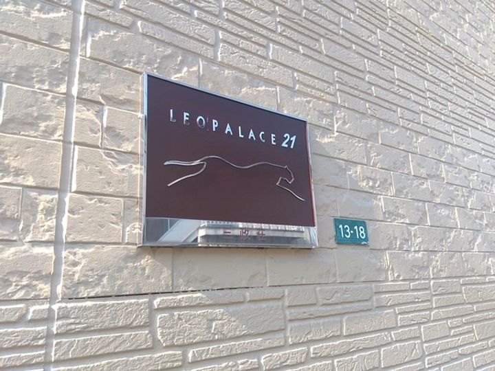 レオパレス三政荘のその他画像