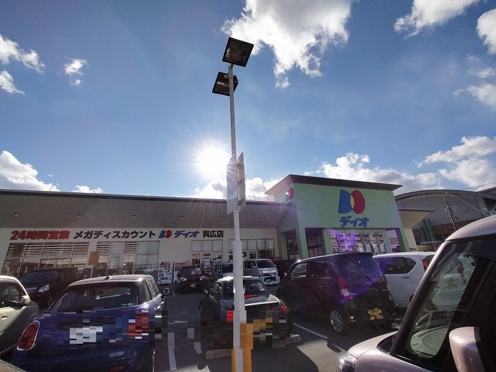 レジデンスエコーの周辺