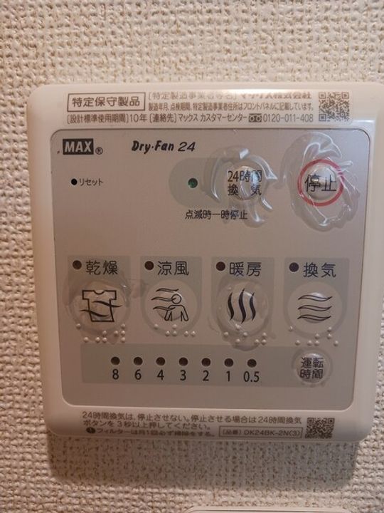 GREEN VILLAGE Ⅱのその他画像