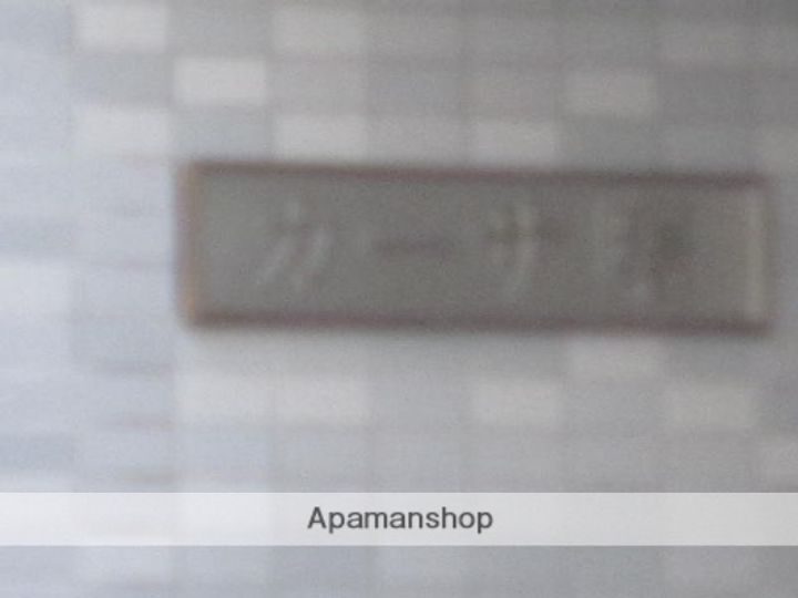 広島県広島市東区曙2丁目の賃貸マンション205の外観