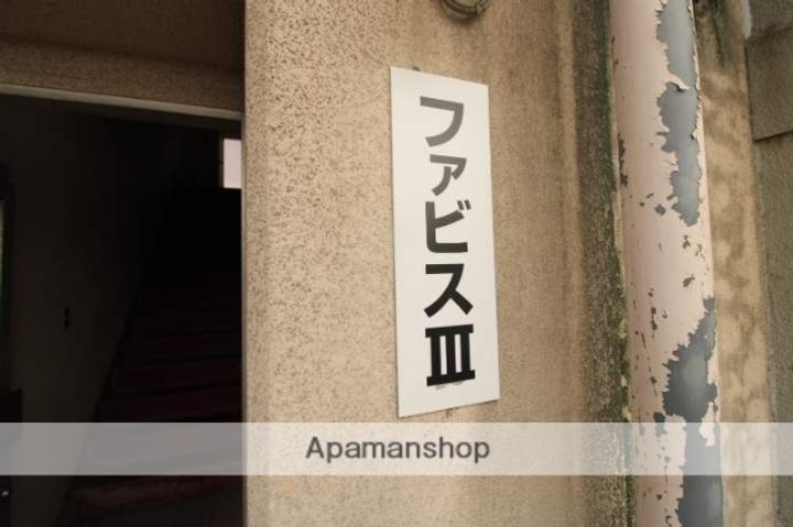 広島県広島市西区楠木町1丁目の賃貸マンション3 303の内装