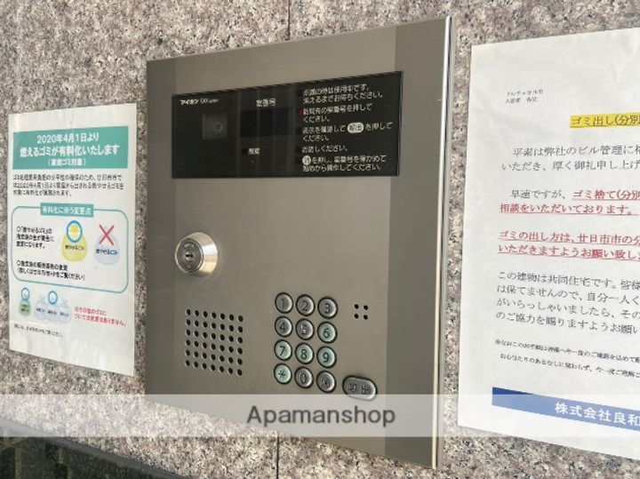 広島県廿日市市廿日市2丁目の賃貸マンションのその他画像