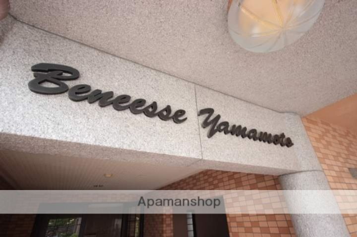 広島県広島市東区戸坂山崎町の賃貸マンションの外観