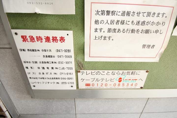 第15片山ビル503号室のその他画像