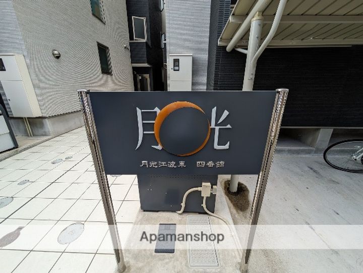 広島県広島市中区江波東1丁目の賃貸アパート304のその他画像