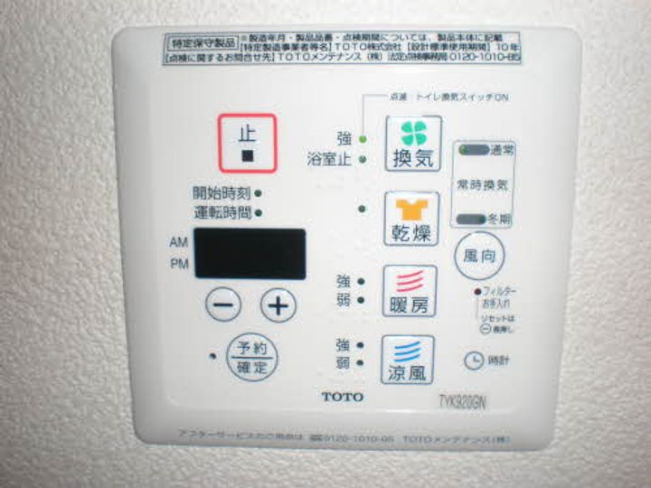 広島県広島市東区馬木9丁目の賃貸アパートの内装