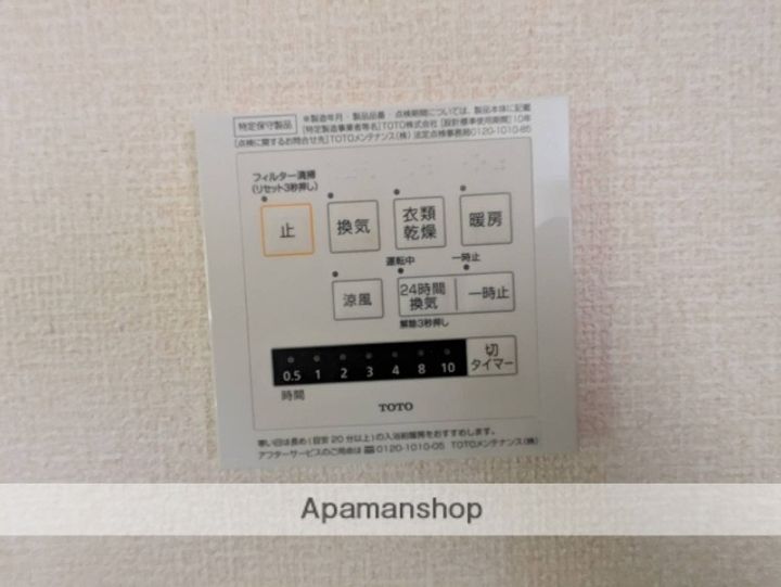 広島県広島市南区段原4丁目の賃貸アパートの内装