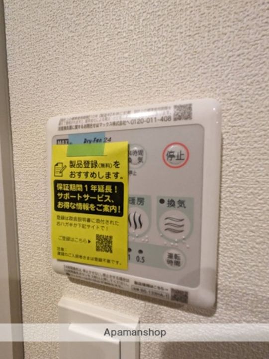 広島県広島市西区庚午中3丁目の賃貸マンションの内装