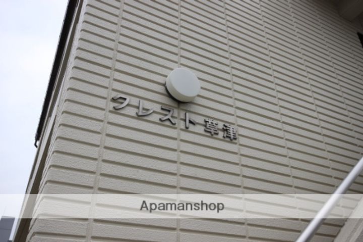 広島県広島市西区草津新町2丁目の賃貸マンションの外観