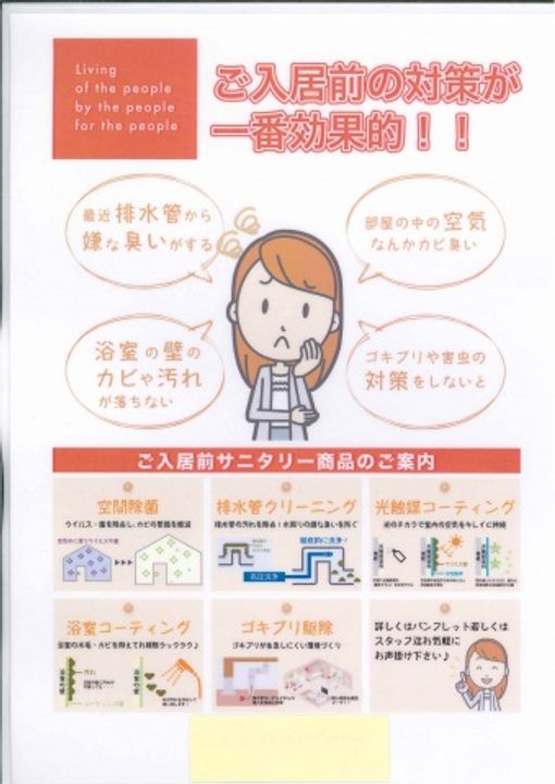 ベルセゾン(南側)406号室の内装