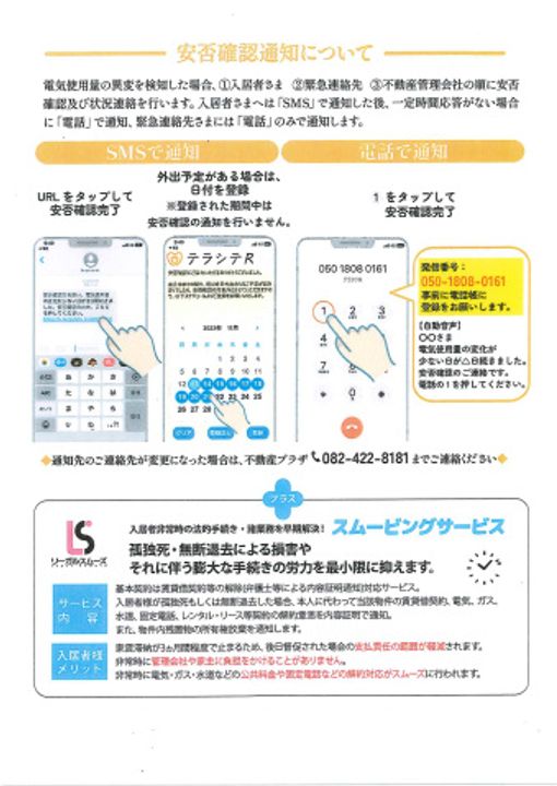 ベルセゾン(南側)406号室の内装