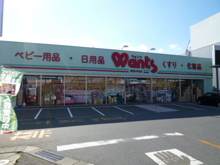にっしょくビル401号室の周辺