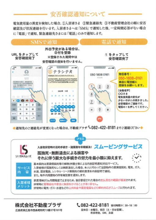 メゾン・ド・ラミエ103号室の内装