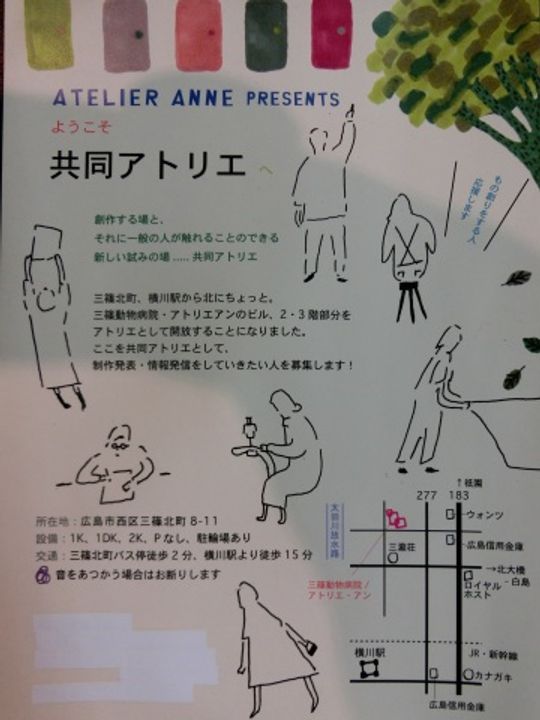 長谷川ビル209号室の内装
