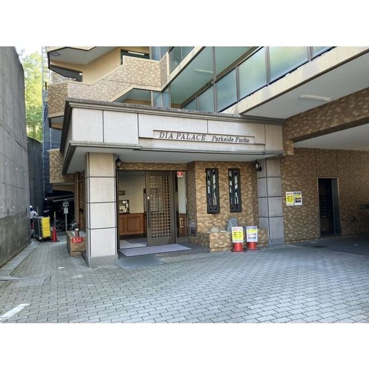 ダイアパレスパークサイド府中303のその他画像