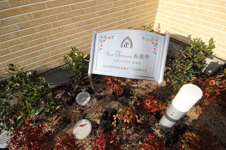 スターテラス長楽寺のその他画像