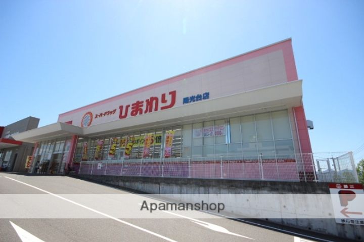 SUN MORITZ206の周辺