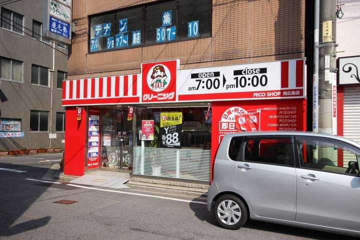 モーリスⅡ303号室の周辺