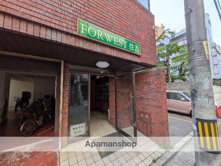 FORWEST住吉のその他画像