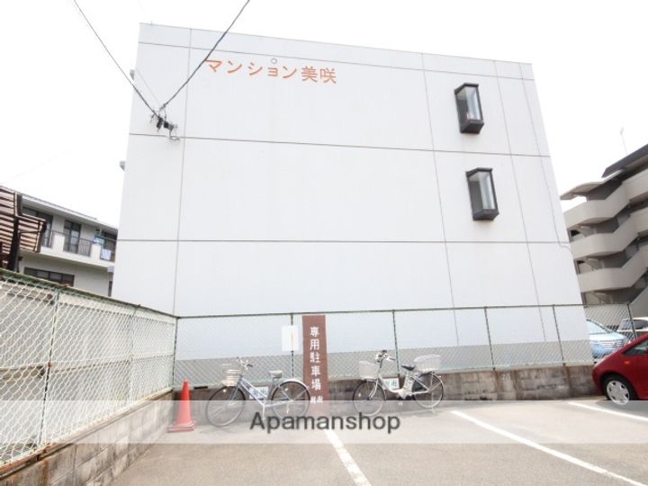 マンション美咲の外観
