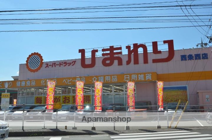 リビングタウン西条東 B棟の周辺