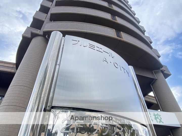 プルミエールA.CITYの外観