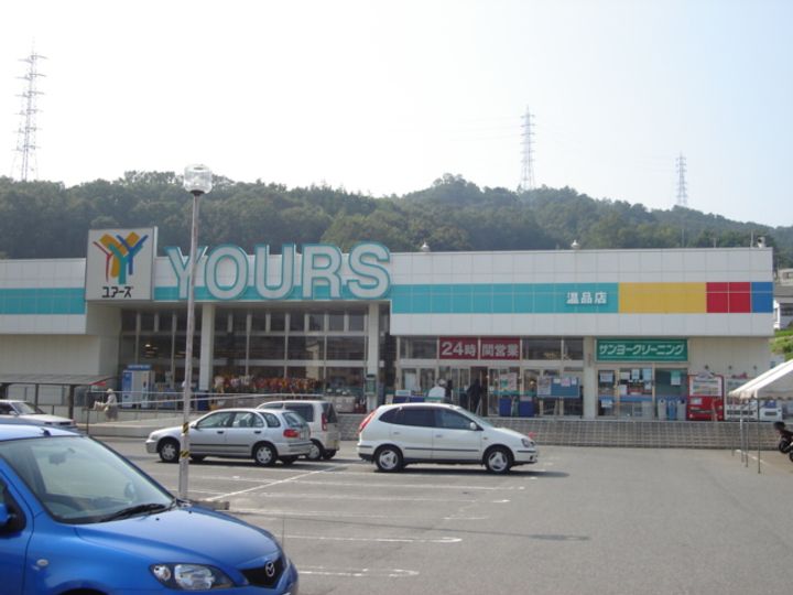 エル・コーポ中山の周辺