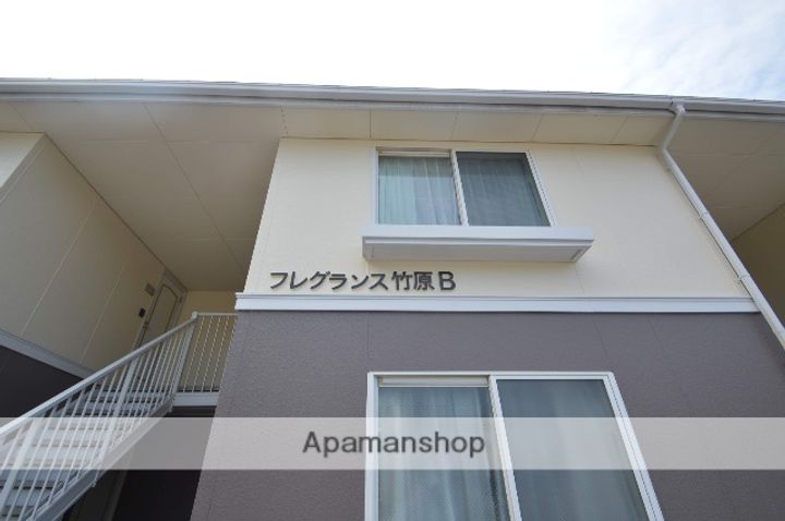 フレグランス竹原Bの外観
