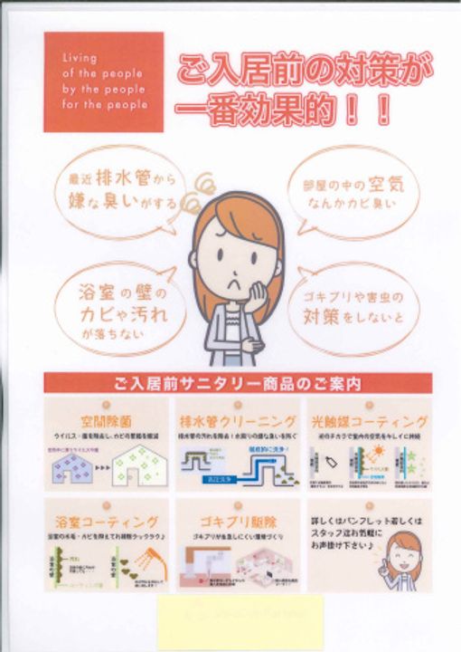 ヴェロクレスト302号室の内装