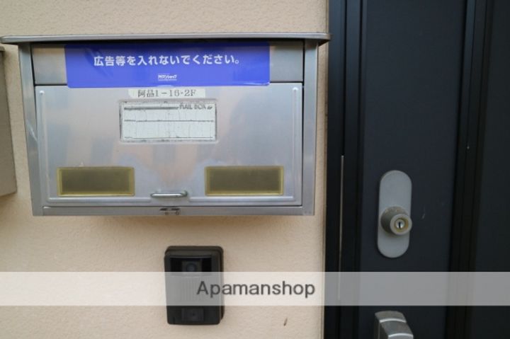 フォレスト阿品のその他画像
