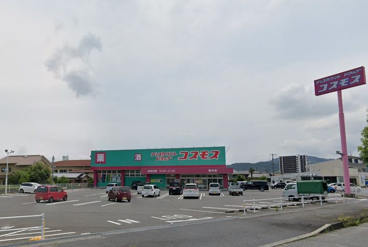 エルディム横山の周辺