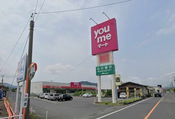ニューエルディム横山の周辺