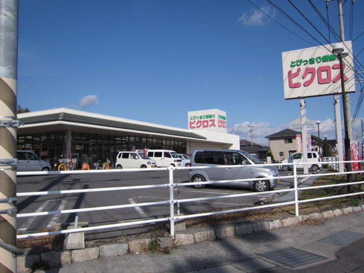 サンビレッジ 和の周辺