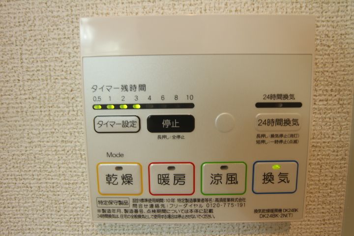 メゾン・ファボリBの内装