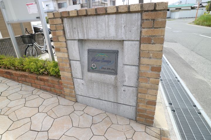 リトム・クラージュの外観