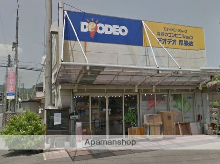 エタン・ヴィラージュA棟103の周辺